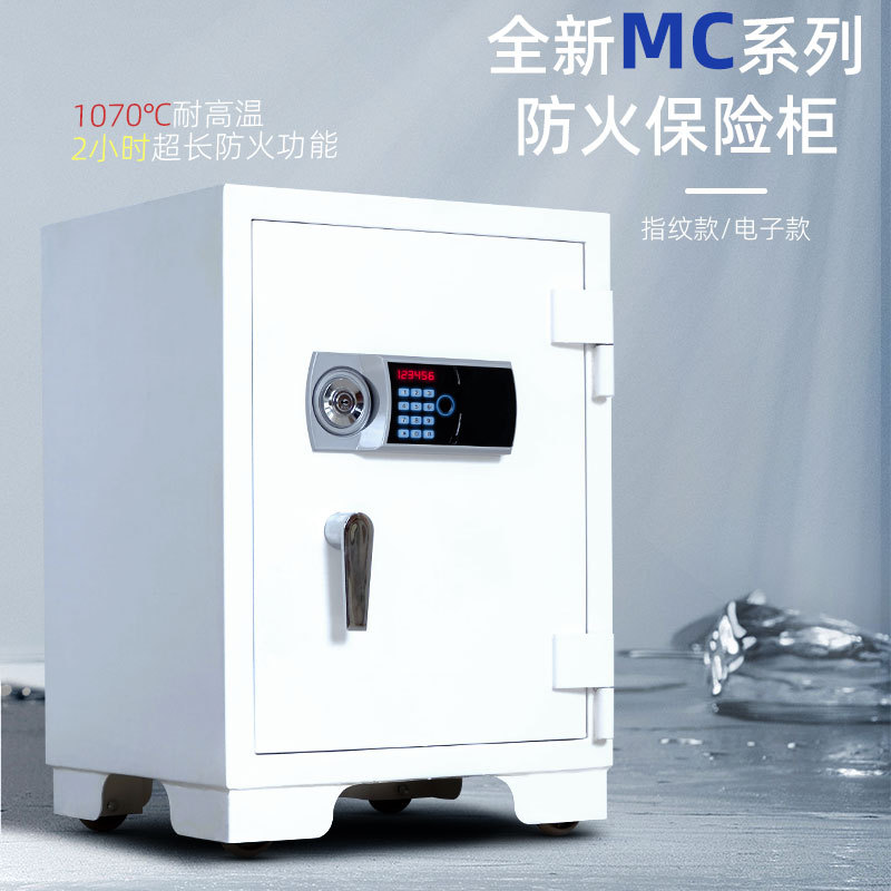 威尔信跨境防火保险箱 出口保险箱指纹防盗家用小型防火保险柜