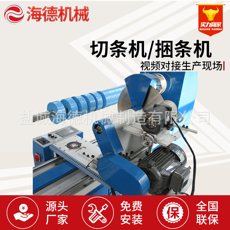 服装面料切捆条机双面磨刀分条机全能型皮革针织数控切条机