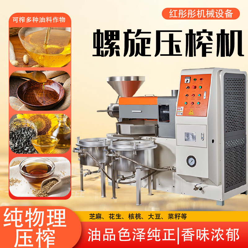 120榨油机 商用全自动 橄榄油 螺旋榨油机油坊机器设备压油机小型