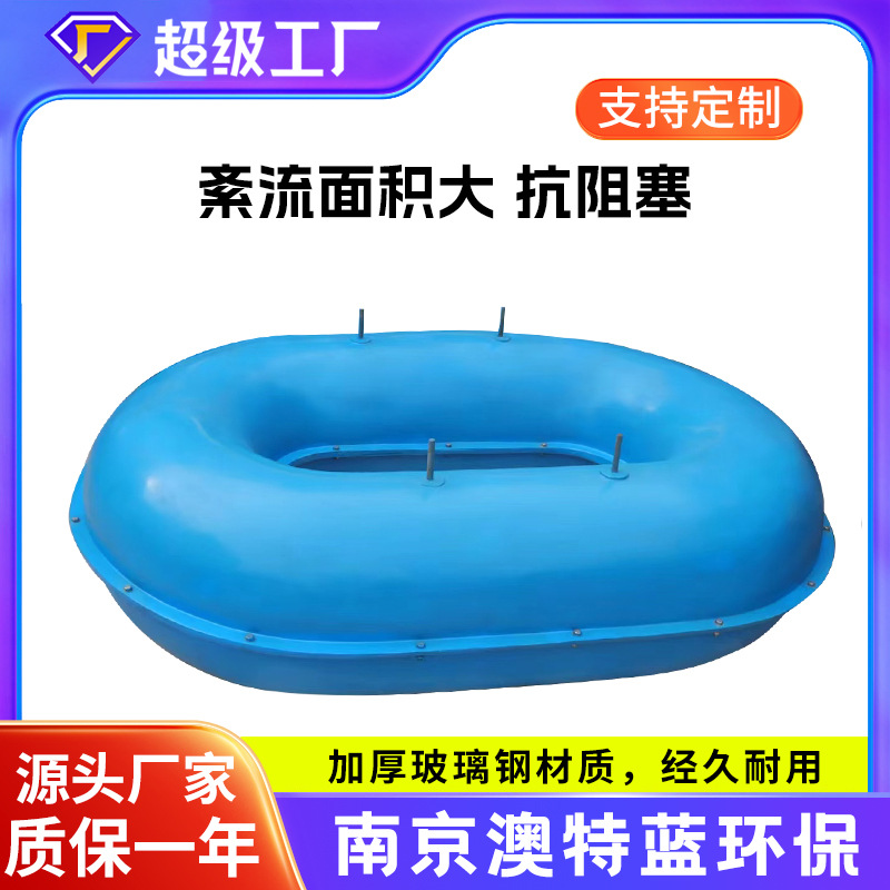 立式环流搅拌机玻璃钢浮筒 浮筒搅拌机配件 厂家直供