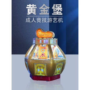 大型推币游艺机黄金堡马戏团魔术师商用投币娱乐游戏机设备电玩城