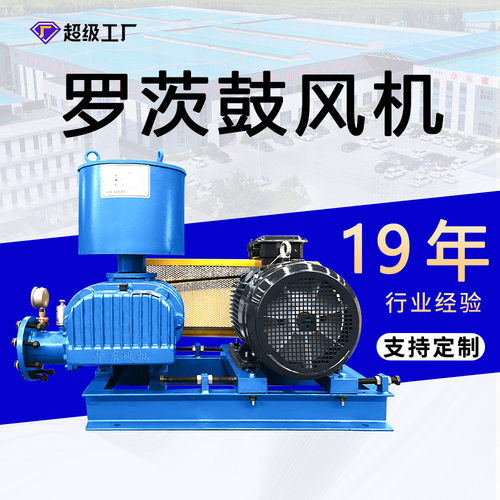 罗茨风机22kw机械密封防爆变频沼气增压鼓风机煤气加压罗茨鼓风机