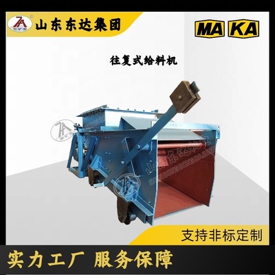 煤矿井下K型给料机 GLW600/7.5/S往复式给煤机 运输平稳安全可靠