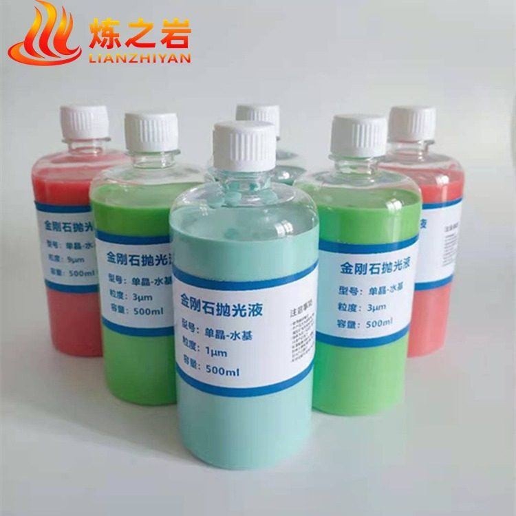 供应金刚石抛光液 单晶金刚石抛光液 多晶金刚石抛光液,基础建材,色精,淘宝优惠券,粉丝福利购,淘宝优惠卷