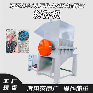 轻型牙签PP水口料粉碎机水杯保鲜盒破碎机聚乙烯PE软料打碎设备