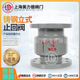 铸钢法兰立式 16C 止回阀H42H