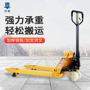 小型手动液压叉车2吨3吨电动地牛升降叉车托盘车手动液压搬运车