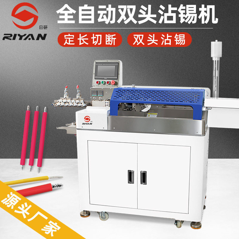 带绞麻花线电子线全自动双头裁线剥皮浸锡机 排线双头沾锡机,五金/工具,线缆工具,淘宝优惠券,粉丝福利购,淘宝优惠卷