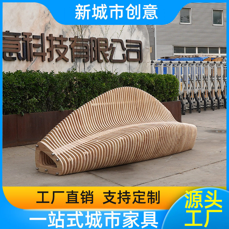 创意实木切片坐凳商业艺术座椅异形简约木制休闲椅商业美陈坐凳,商业/办公家具,休闲椅系列,淘宝优惠券,粉丝福利购,淘宝优惠卷