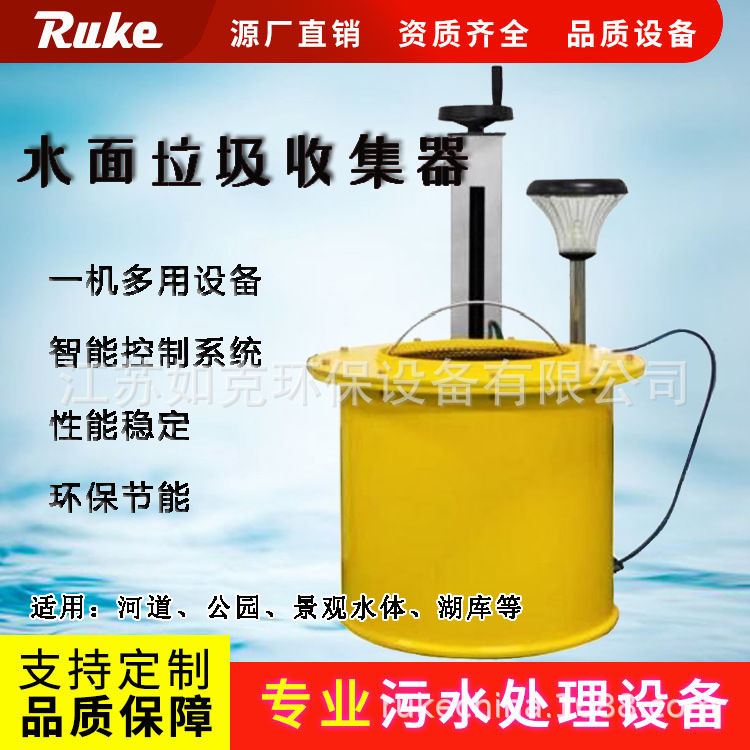 新品设备 水面垃圾收集机河道水库全自动水面垃圾漂浮物打捞装置