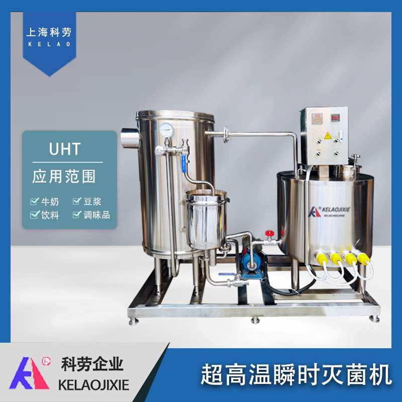 自动恒温果酒醋电加热超高温瞬时灭菌机 牛奶饮料管式高温杀菌机,清洗/食品/商业设备,酿酒设备,淘宝优惠券,粉丝福利购,淘宝优惠卷
