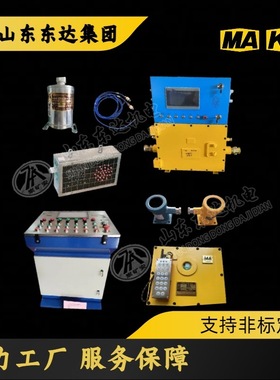 ZTK127矿用推车机电控装置 声光报警 远程操控