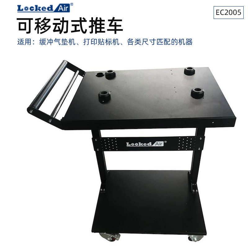 丙甲放置气垫机辅助设备可移动推车 气泡枕葫芦膜充气机手推车,五金/工具,其他汽修汽保工具,淘宝优惠券,粉丝福利购,淘宝优惠卷