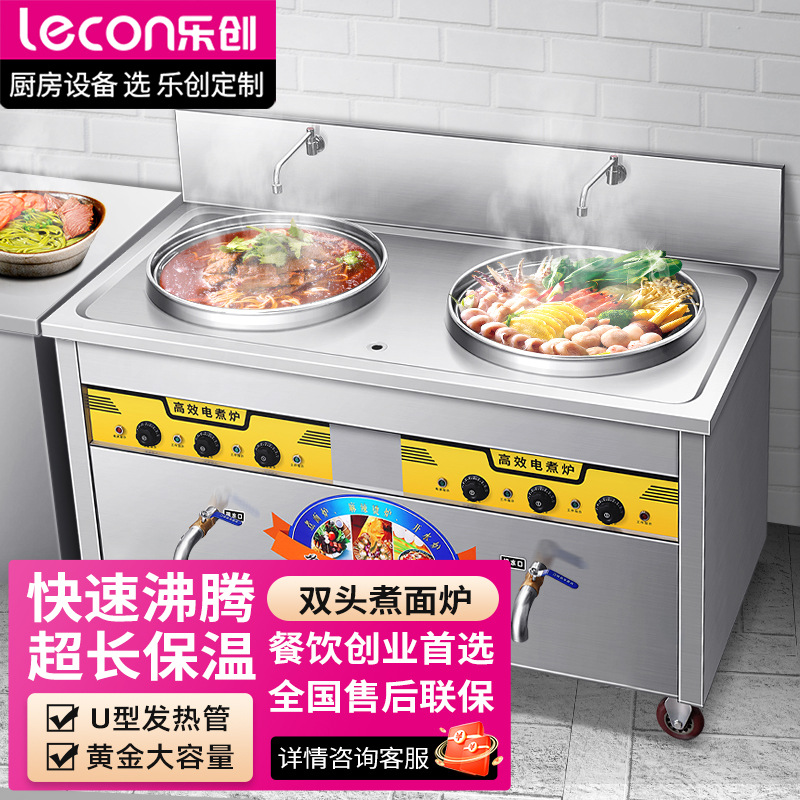 lecon/乐创 煮面炉商用电热下面桶 方形单头汤粉炉双头平底汤粥炉