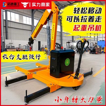 全自动液压吊机小型电动移动提升机家用1吨2吨旋转升降起重吊机