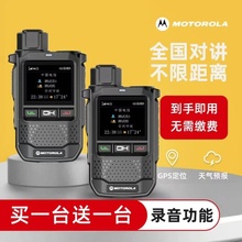 买一送一摩托罗拉5G全国对讲机车队5000公里户外远距离手持对讲器