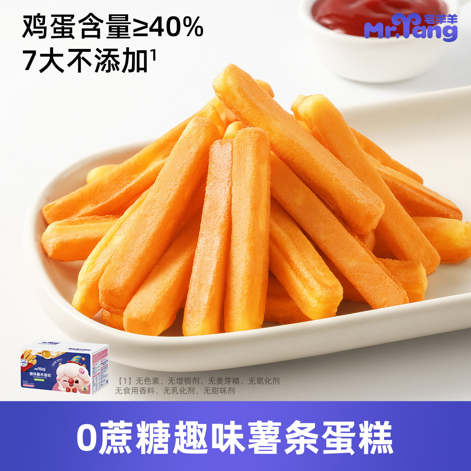 宅羊羊宝宝零食儿童薯条鸡蛋糕无添加7大不添加送婴幼儿辅食谱,婴童食品,泡芙,淘宝优惠券,粉丝福利购,淘宝优惠卷
