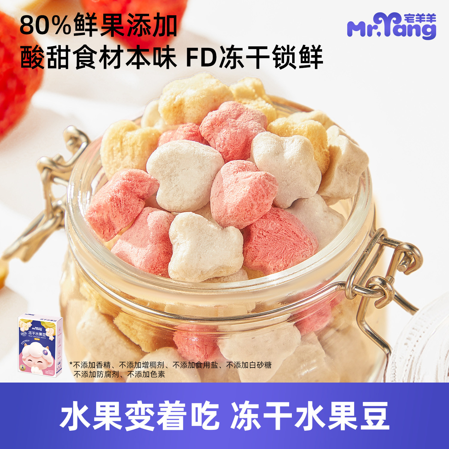 宅羊羊冻干水果豆宝宝溶溶豆豆儿童零食入口即化营养素补充食品,婴童食品,溶溶豆,淘宝优惠券,粉丝福利购,淘宝优惠卷