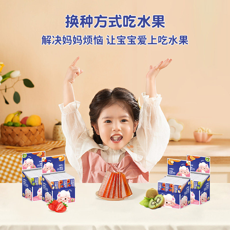 【天猫U先】宅羊羊水果条宝宝零食儿童小零嘴草莓果肉棒果肉条
