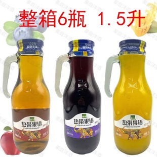 大瓶玻璃婚庆饮料芒果蓝莓饮料1.5升整箱家用宴席客餐饮饭店超市