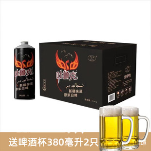 新疆产13°P吐鲁克原浆白啤1000Ml*6桶 伊犁雪精酿啤酒 新疆味道