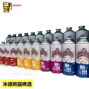 米德熊貓?jiān)瓭{500毫升12聽易拉罐12P進(jìn)口麥芽進(jìn)口啤酒花釀造4.5%