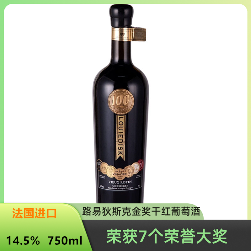 路易狄斯克法国干红葡萄酒6瓶