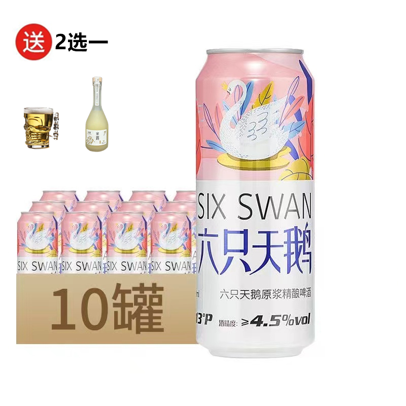 网红爆款13度原浆精酿啤酒