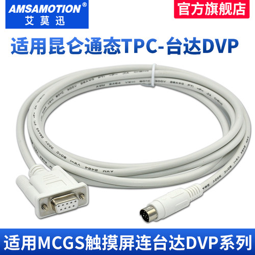 艾莫迅适用mcgs昆仑通态触摸屏