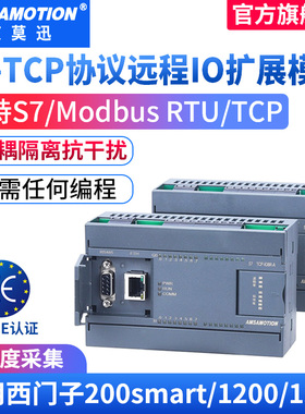 兼容s7西门子200smart 1200PLC远程模块以太网分布式IO模拟量扩展