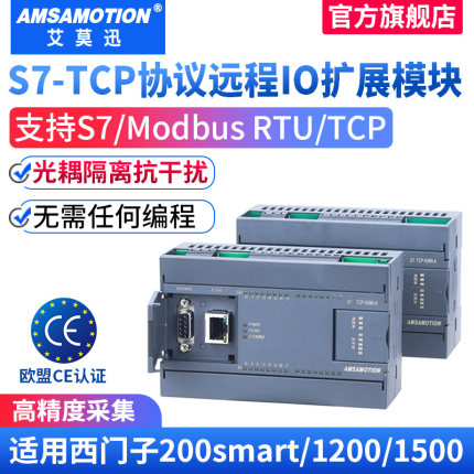 兼容s7西门子200smart 1200PLC远程模块以太网分布式IO模拟量扩展