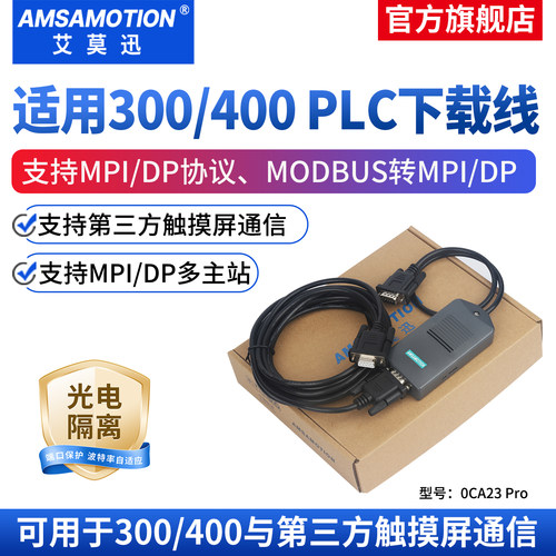 适用西门子S7-300/400编程电缆线