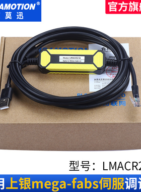 适用上银mega-fabs伺服驱动器调试线USB数据线下载线 LMACR21D