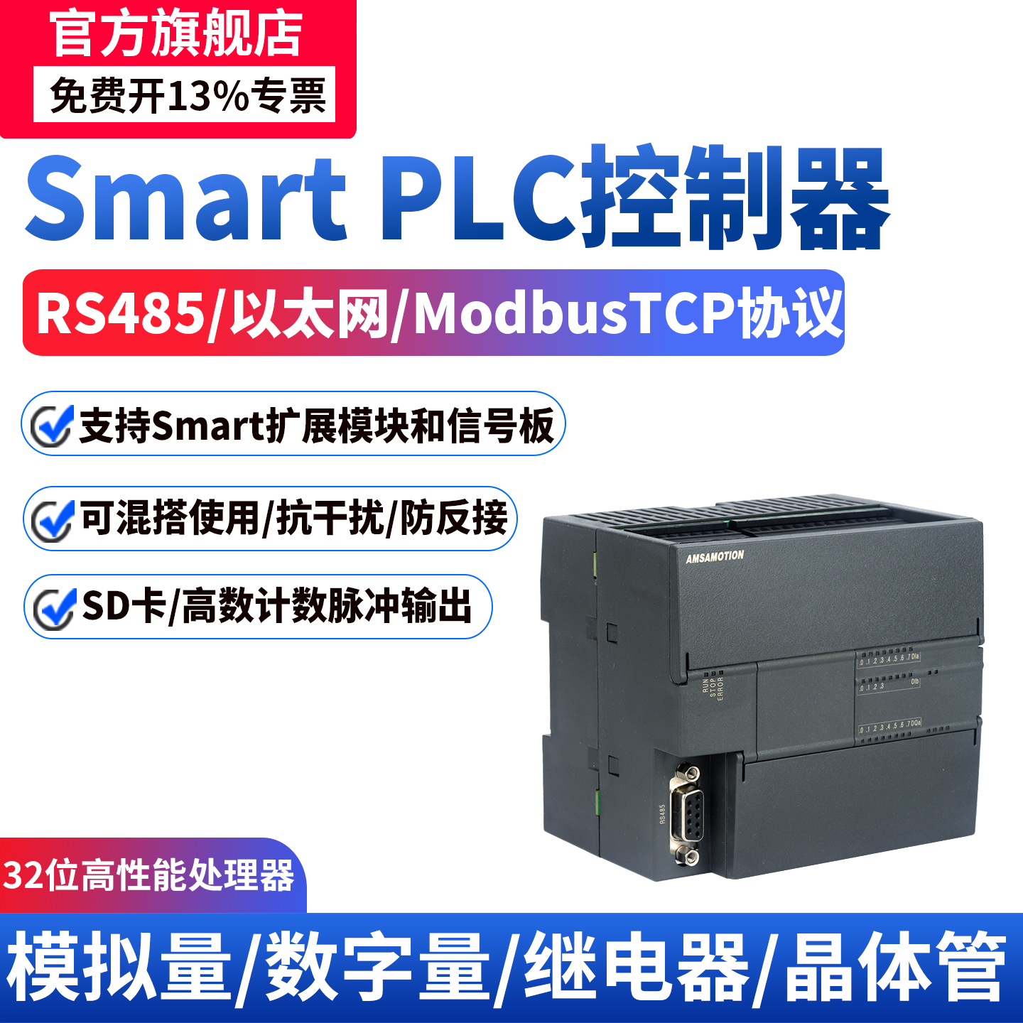 艾莫迅200SMARTPLCSR20ST20