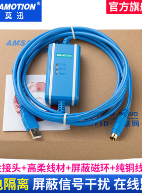艾莫迅 适用三菱PLC编程电缆线FX3U 3G PLC通讯线FX-USB-AW数据线