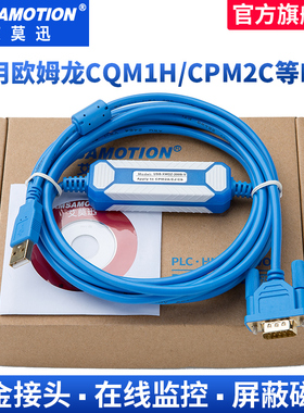 艾莫迅 适用CQM1H/CPM2C/CJ1M plc数据线下载线USB-XW2Z-200S-VH