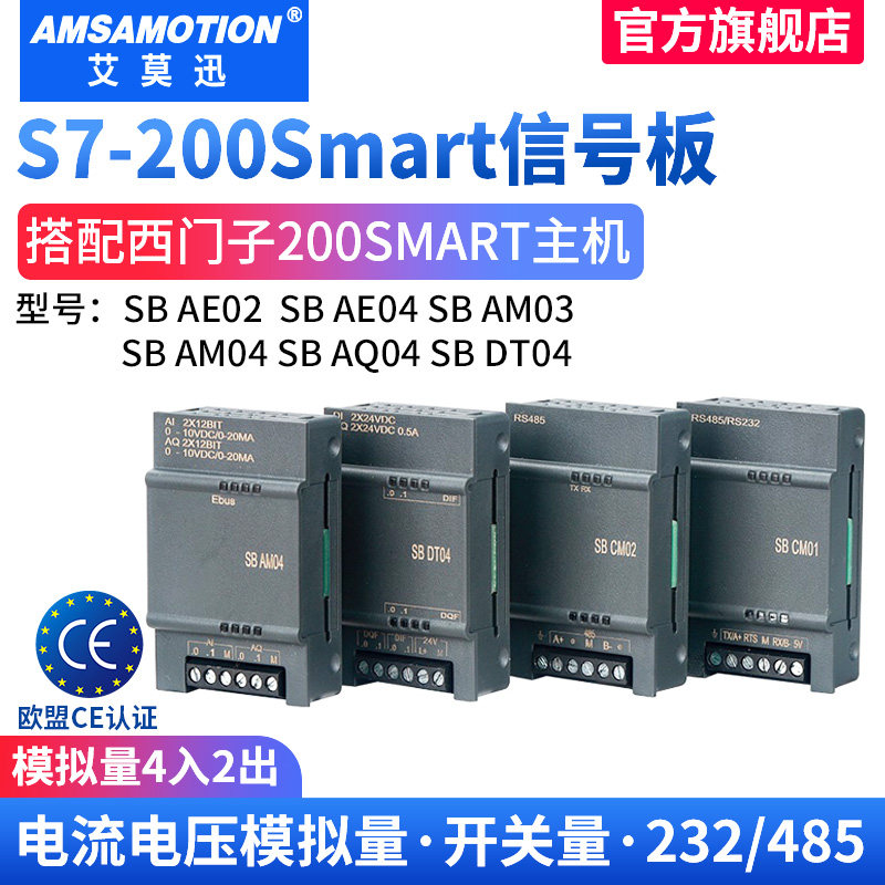 适用西门子200SmartPLC信号板图片
