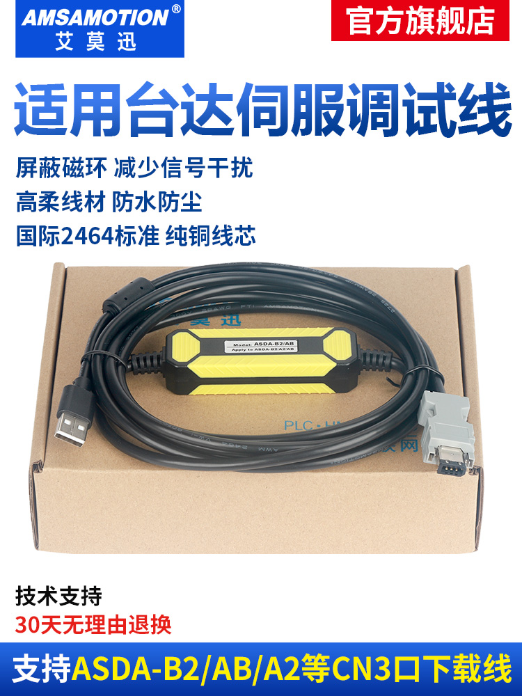 适用于台达Asda-B2/Ab/A2伺服驱动器Cn3