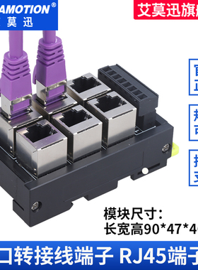 RJ45网口转端子台8pin接线端子水晶头RJ45插座转接板以太网集线器