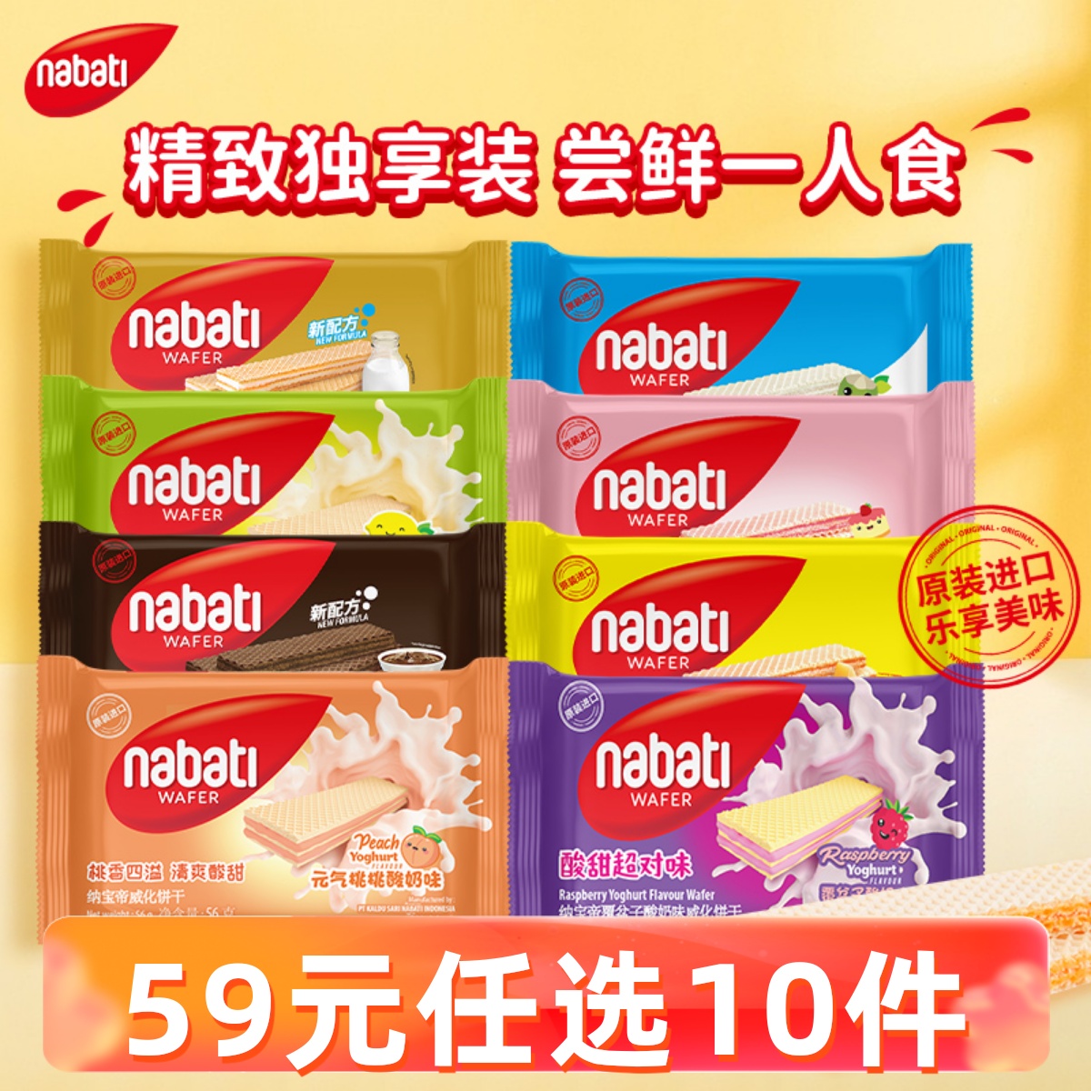 丽芝士进口印尼威化饼干