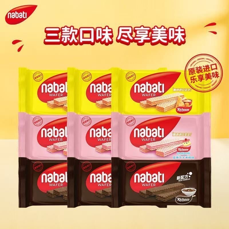 印尼进口丽芝士纳宝帝奶酪草莓巧克力味威化饼干休闲零食