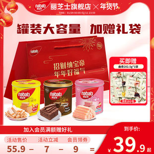 【年货礼袋】纳宝帝丽芝士威化饼干罐装600g办公解馋小吃网红零食