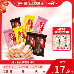 纳宝帝丽芝士威化饼干16g*25独立包装办公室解馋日常休闲小吃零食