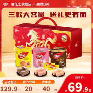 纳宝帝丽芝士威化饼干礼盒932g休闲食品走亲戚送礼零食大礼包