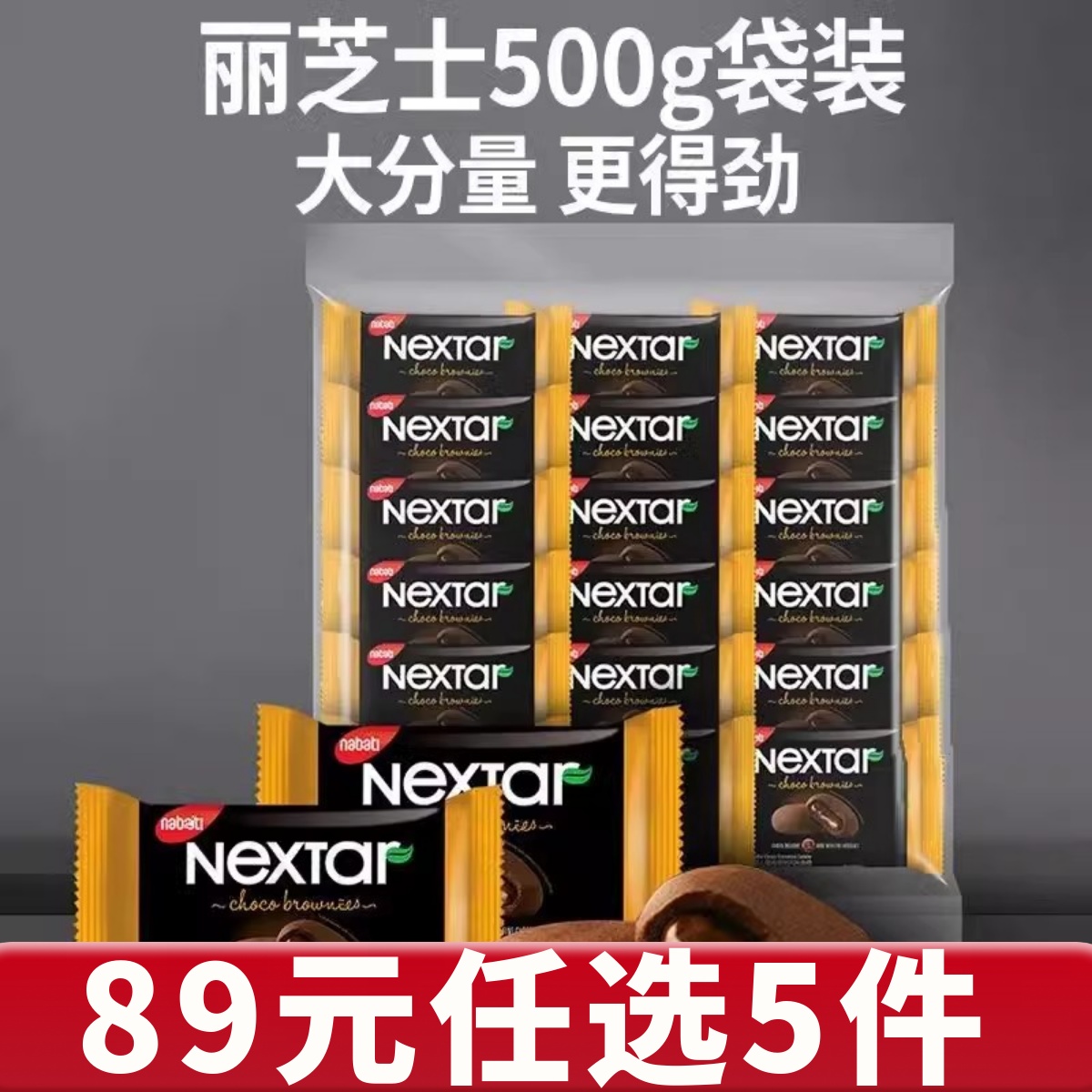 丽芝士进口软心趣便于携带