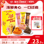 纳宝帝丽芝士玉米棒336g奶酪米果棒年货礼盒零食大礼包