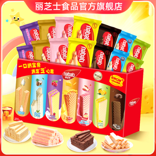 【会员专享】纳宝帝丽芝士七彩威化礼盒250g过年送礼零食大礼包