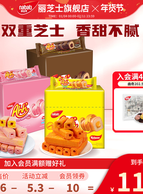 纳宝帝丽芝士玉米棒160g米果棒办公室休闲小吃食品儿童零食