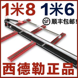 1.6 1.8米手工地砖推拉刀1600 西德勒手动瓷砖推刀切割机1.5