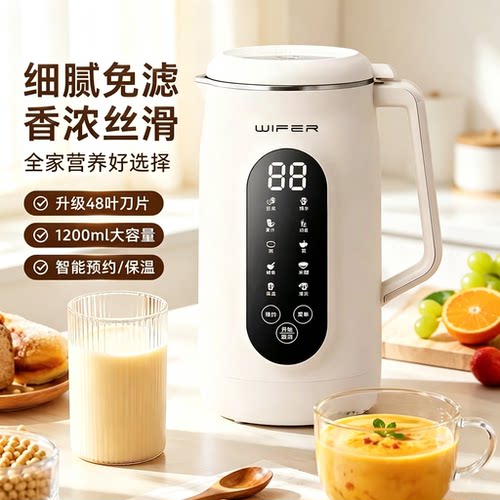 全自动破壁豆浆机多功能榨汁机